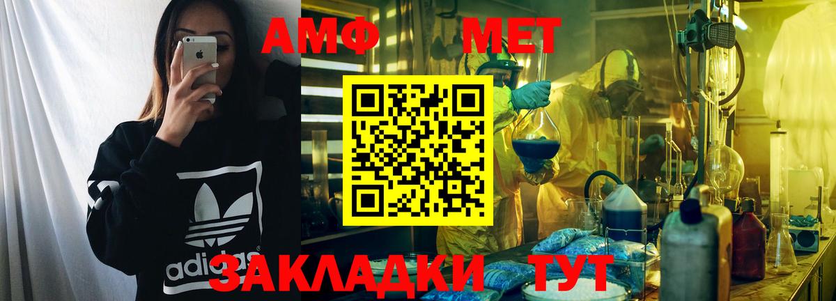 Amphetamine VHQ  АМФ  Ахтубинск  Вход с VPN 