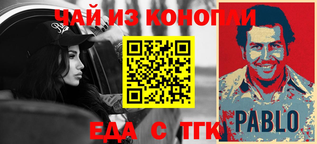 Ахтубинск  Печенье с ТГК конопля  Вход с VPN 
