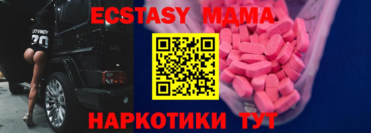 Ecstasy mix Ахтубинск