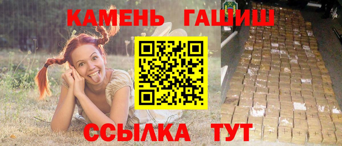 ГАШИШ  Гашиш гарик  Ахтубинск  Вход с VPN  ГАШИШ Ice-O-Lator 