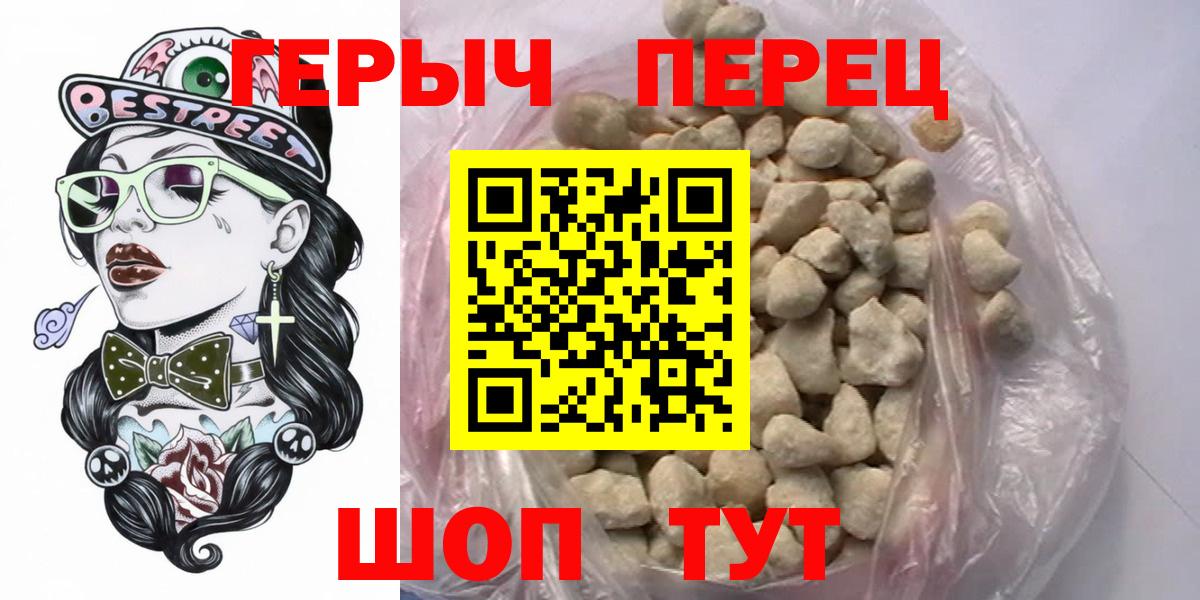 Героин VHQ Ахтубинск