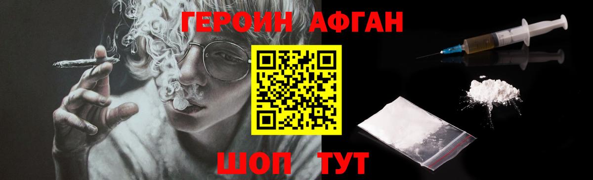 Героин гречка  Вход с VPN  ГЕРОИН  Ахтубинск 