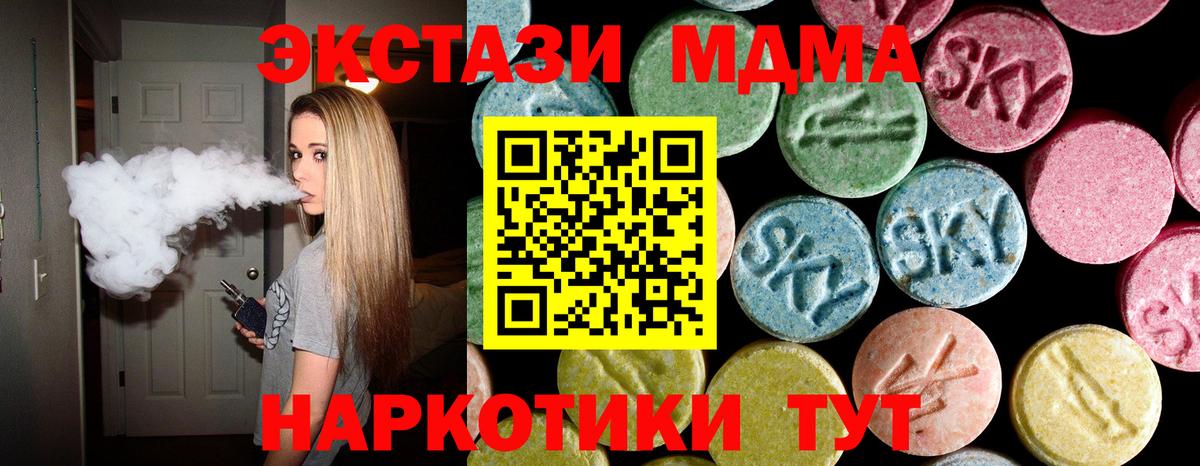 MDMA crystal Ахтубинск