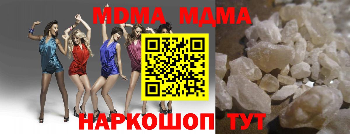 МДМА VHQ  MDMA  Ахтубинск  Вход с VPN  MDMA молли 