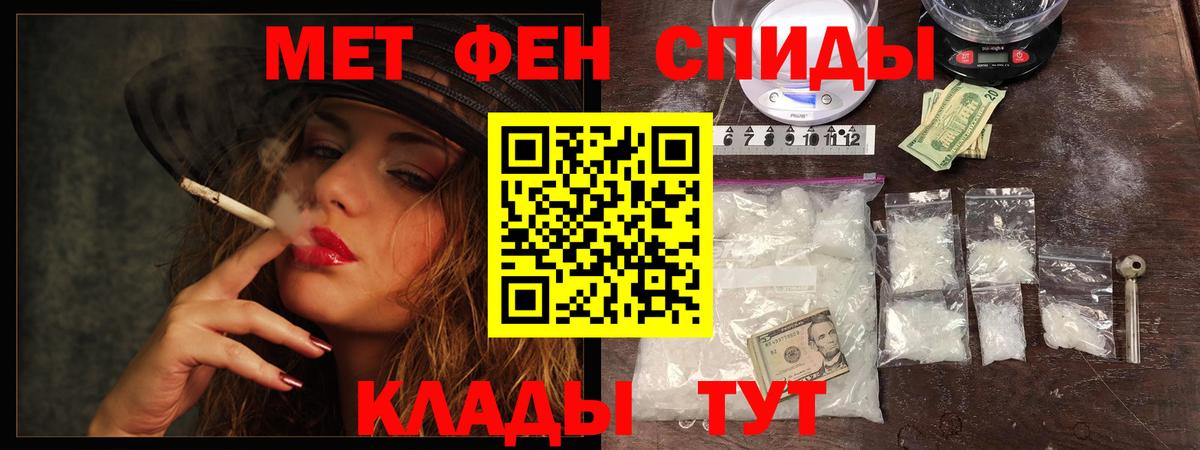 Ахтубинск  Метамфетамин кристалл  Метамфетамин кристалл  Вход с VPN 