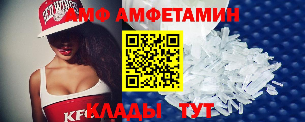 Первитин кристалл Ахтубинск