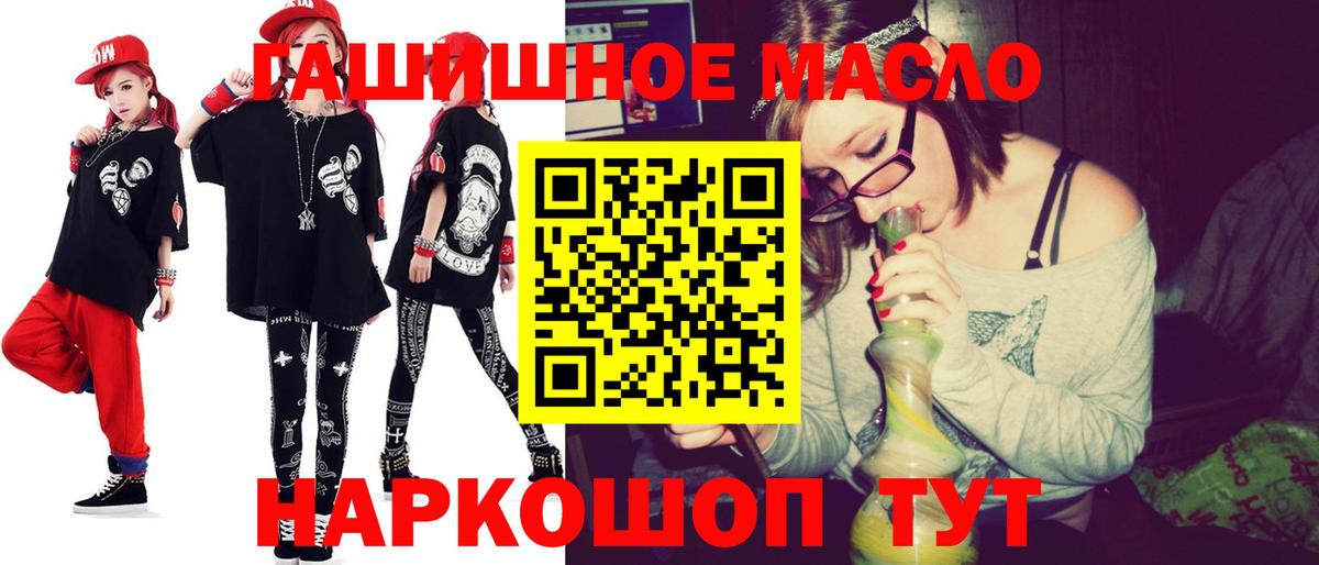Ахтубинск  ТГК гашишное масло  Вход с VPN 