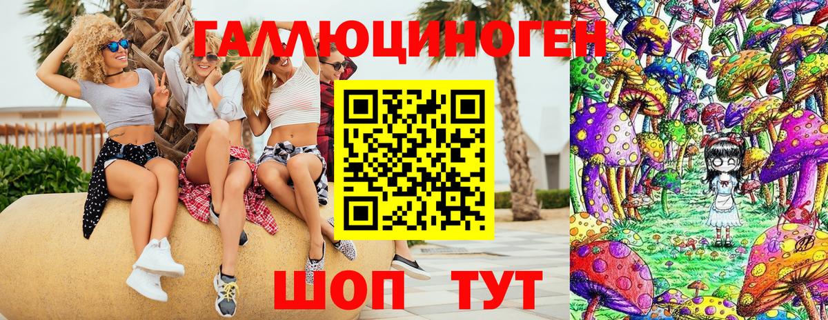 Псилоцибиновые грибы прущие грибы Ахтубинск